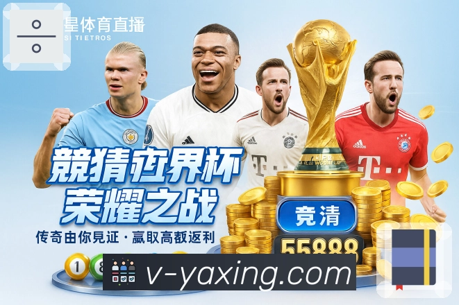 体育直播接口页面结构示意